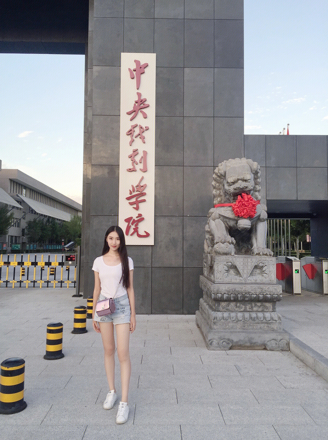 中央戏剧学院 校内图片