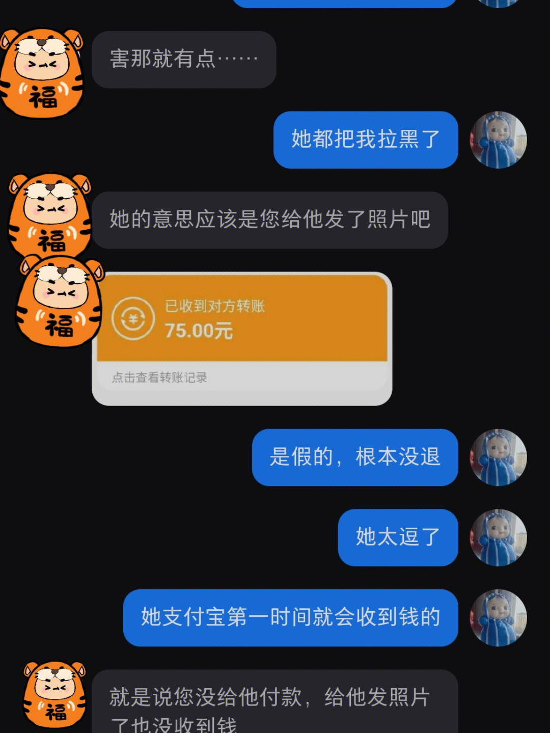 闲鱼聊天图片加载失败图片