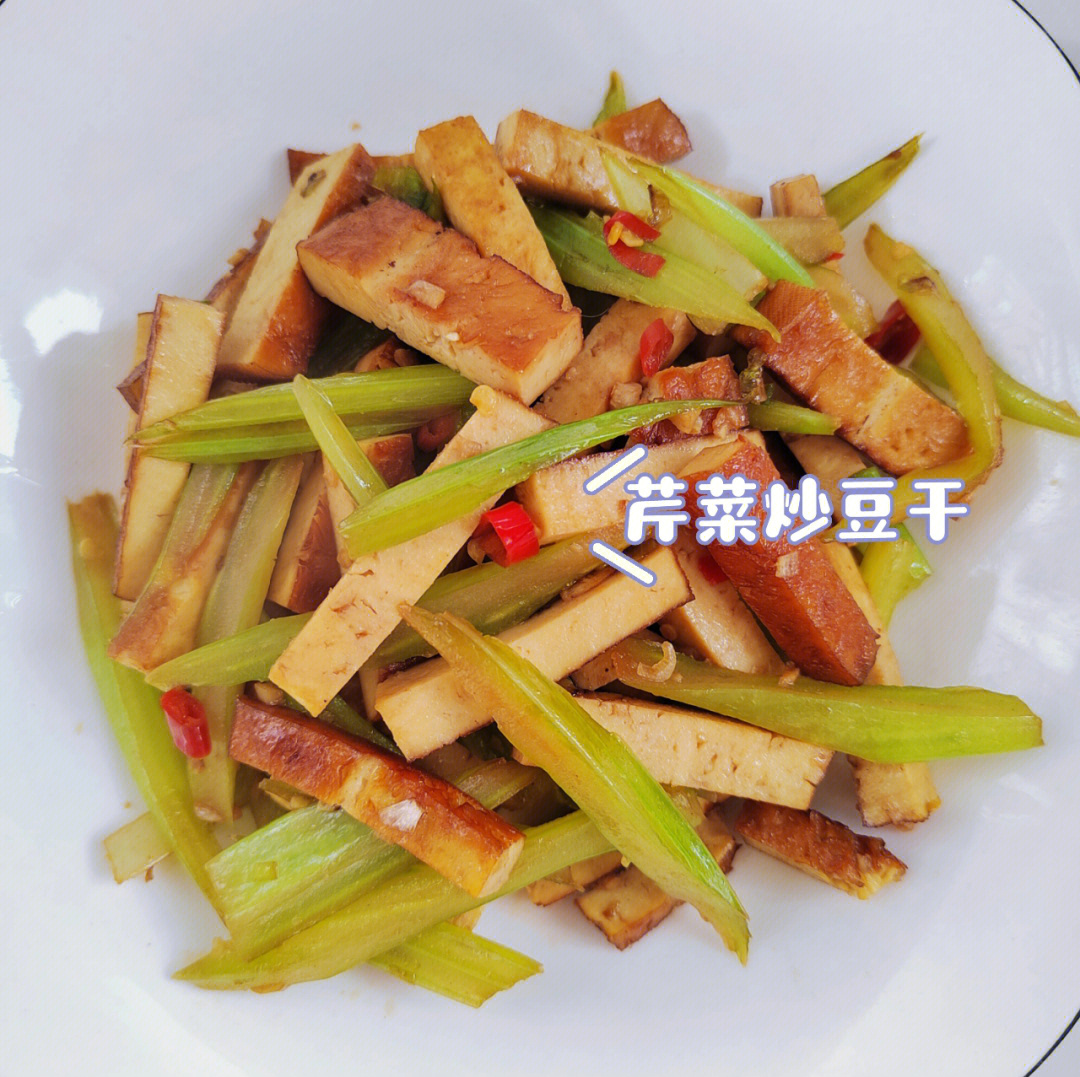 芹菜炒干豆腐图片