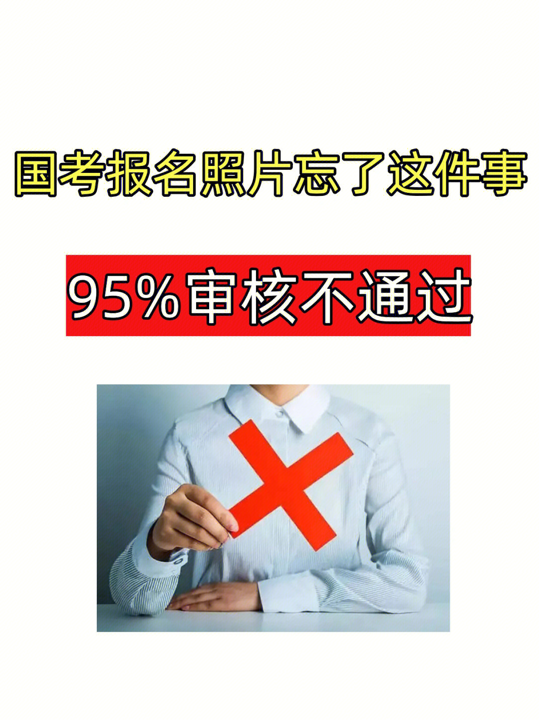 国考报名照片上传有一个特殊的事情,那就是下载官方的照片处理工具先