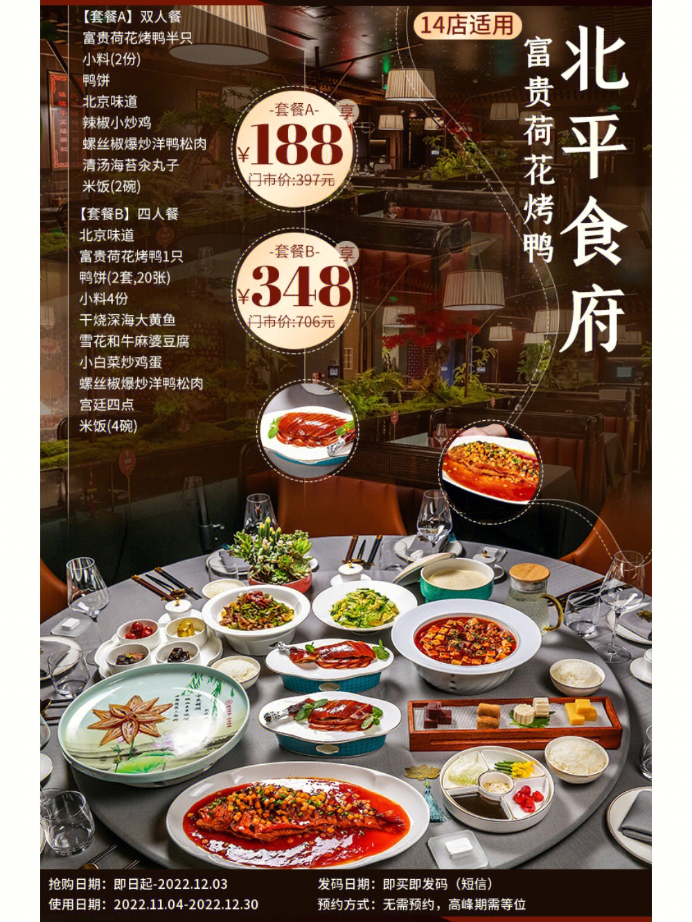 北平食府洋桥店菜单图片