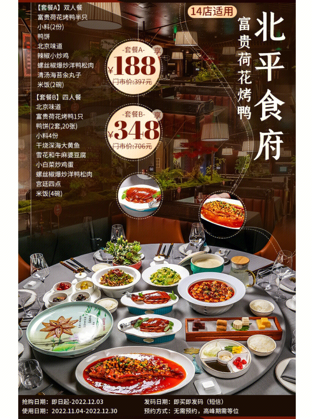 北平食府创始人图片