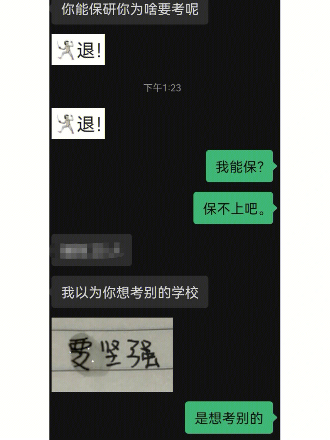 取决于别人想不想让你成正比关于综测结束小半个月后,无数次自责 反问