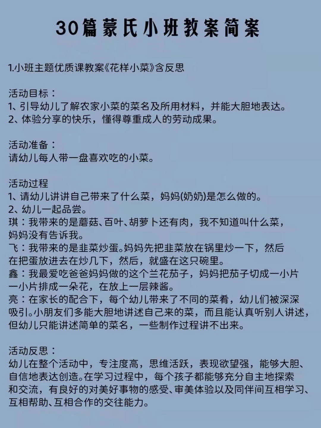 蒙氏剪图形教案图片