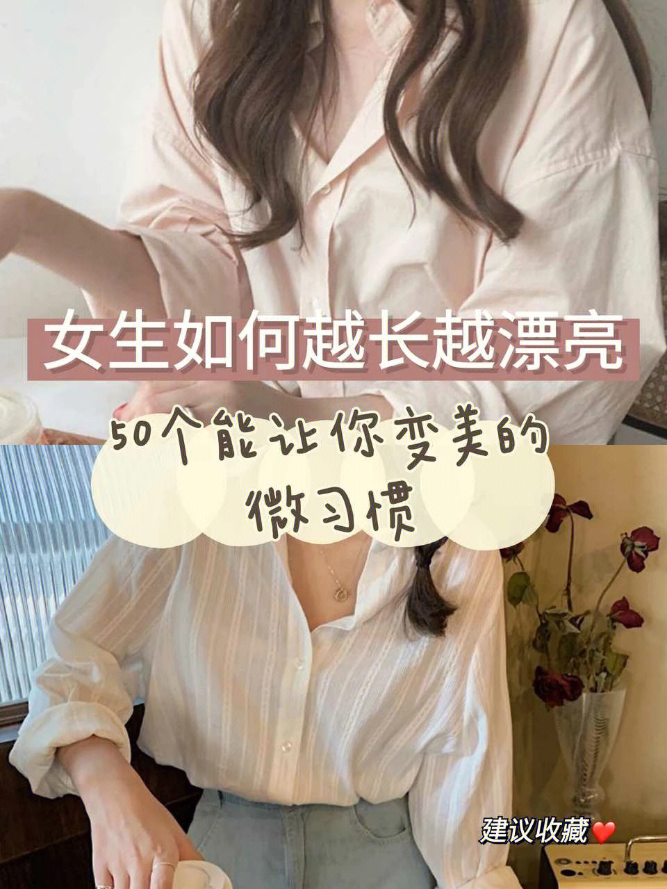 怎么才能变成女生图片