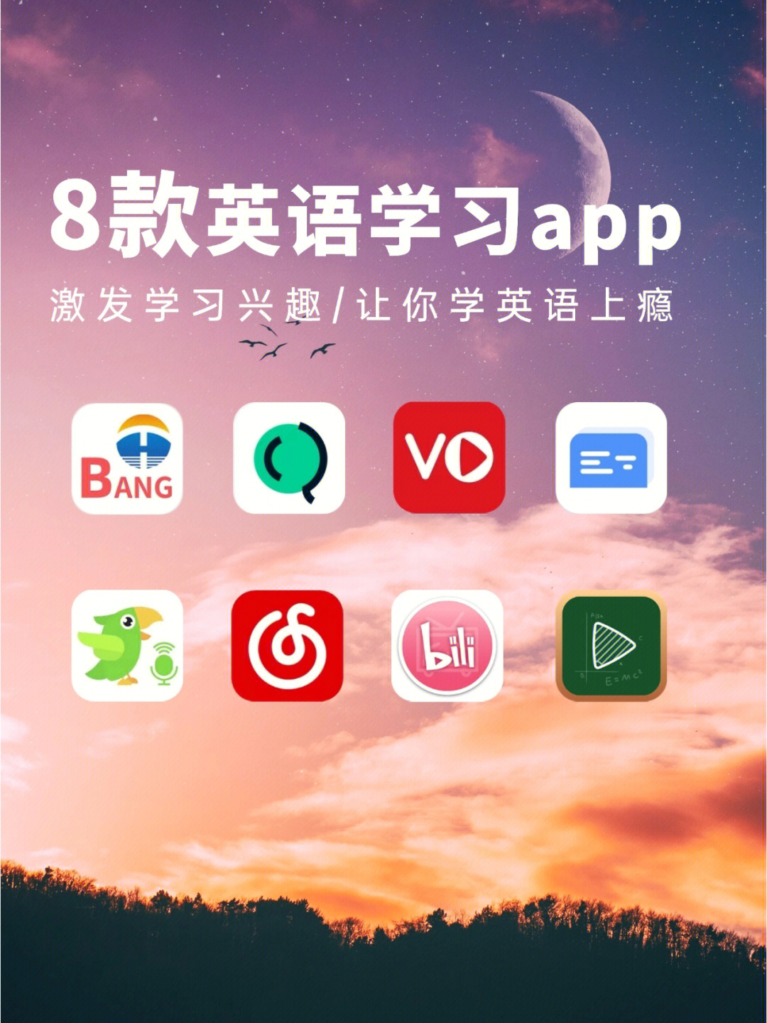 8个英语学习app激发兴趣让你学习上瘾75