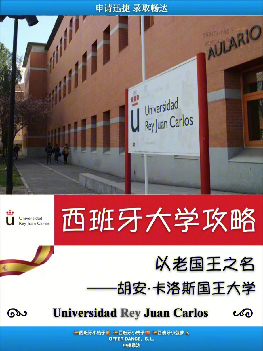 西班牙胡卡大学图片