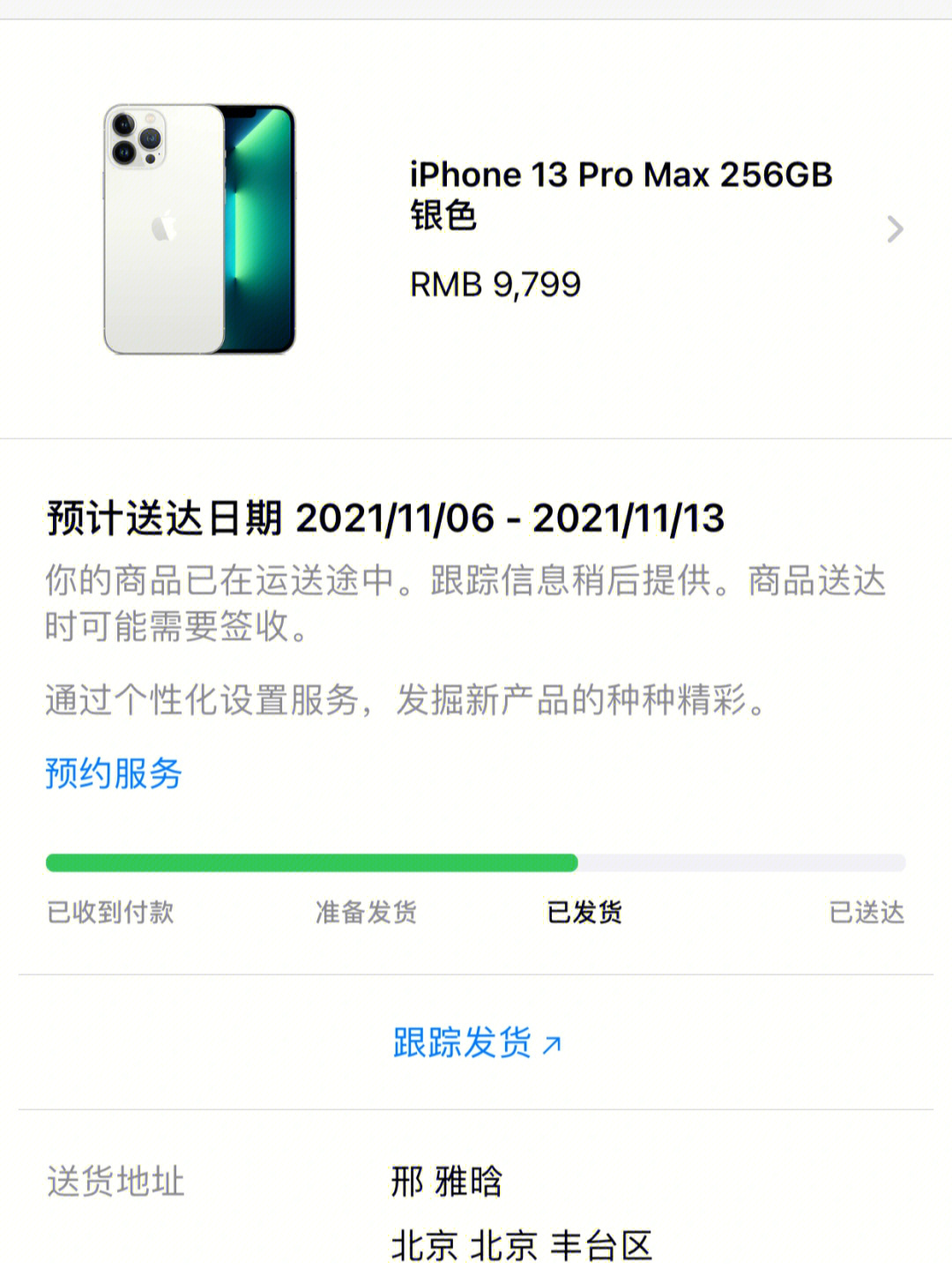 iphone13香是什么梗图片