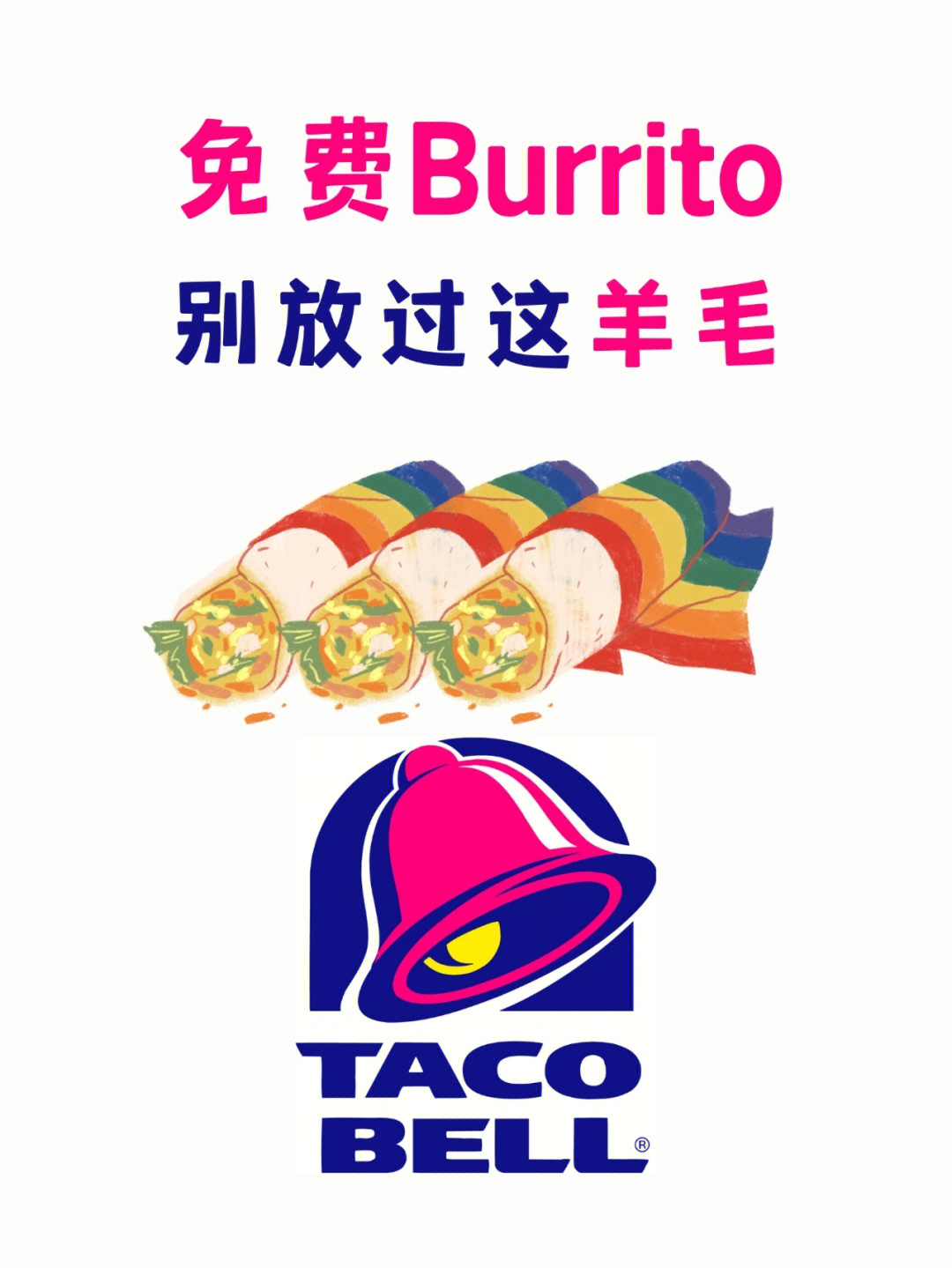 burrito和taco的区别图片