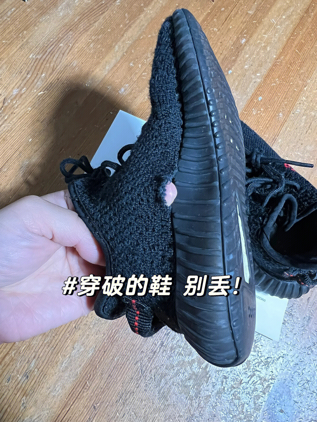 椰子700v3鞋底开裂图片