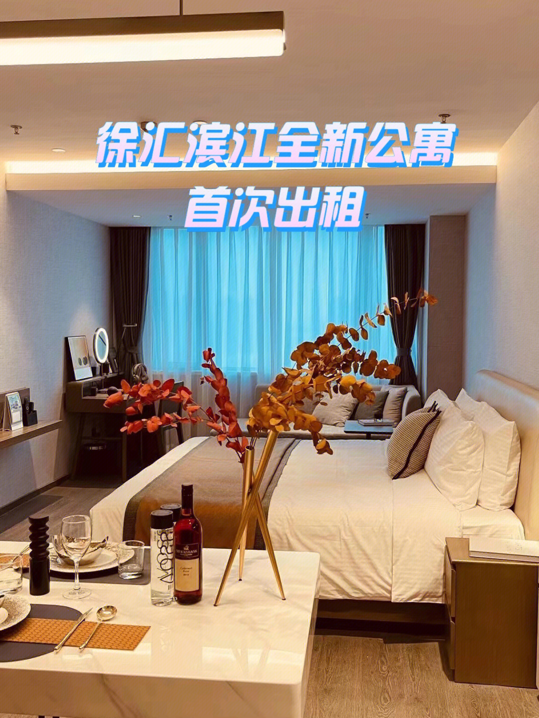 徐汇盛捷酒店式公寓图片