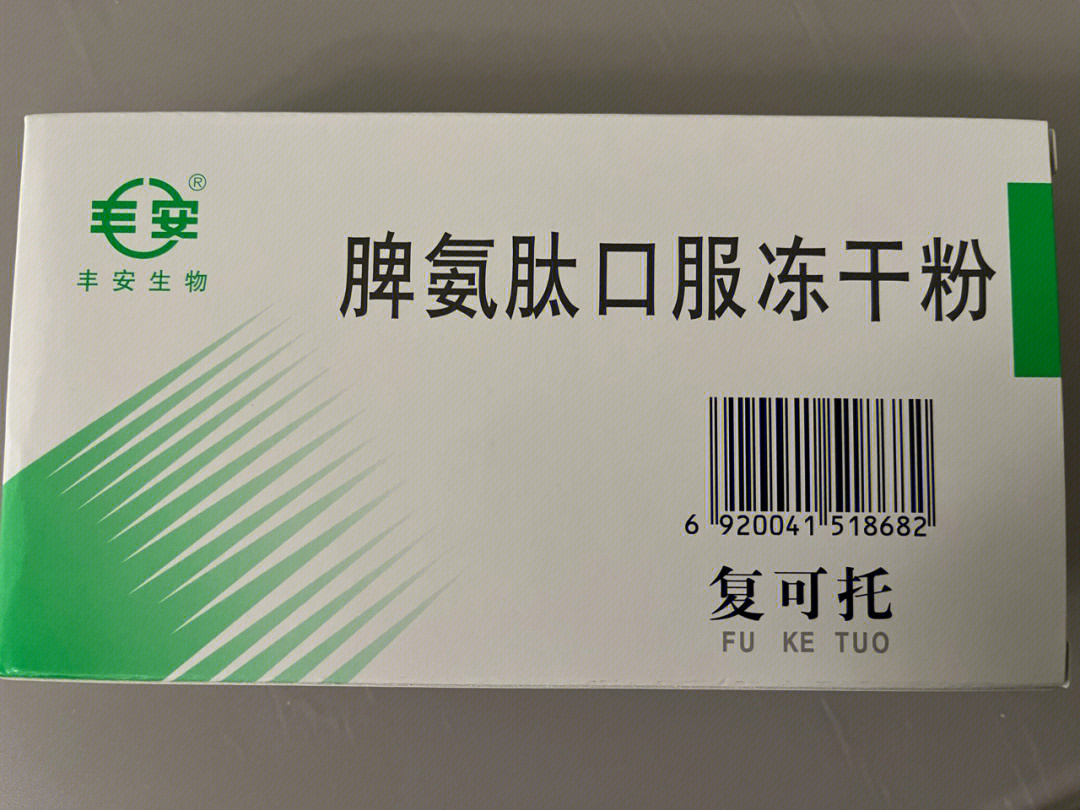 湿疹新方案