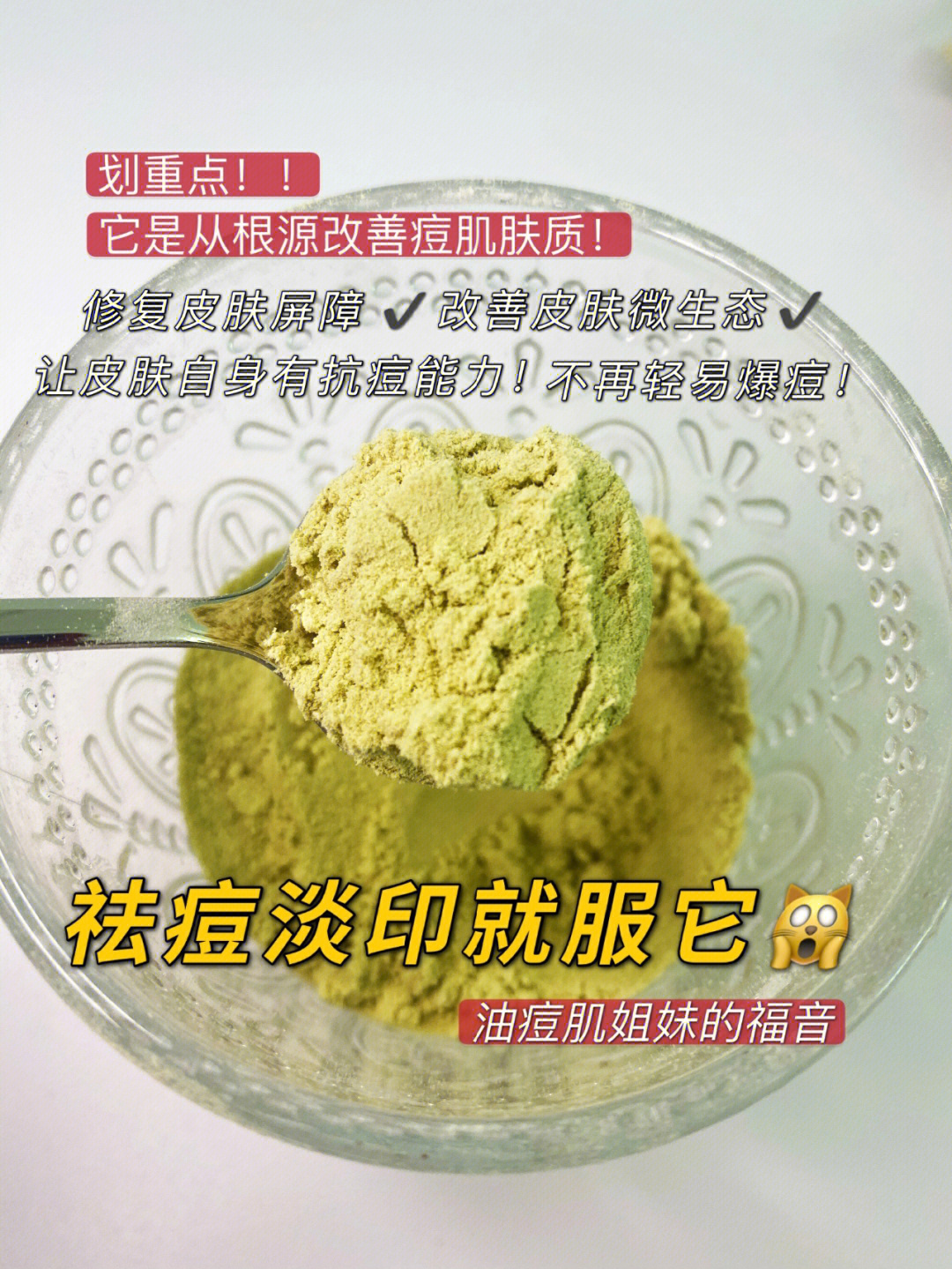 经常长痘的集美们快来pick它天山鹰胚鹰嘴豆胚芽营养粉鹰嘴豆的提取物