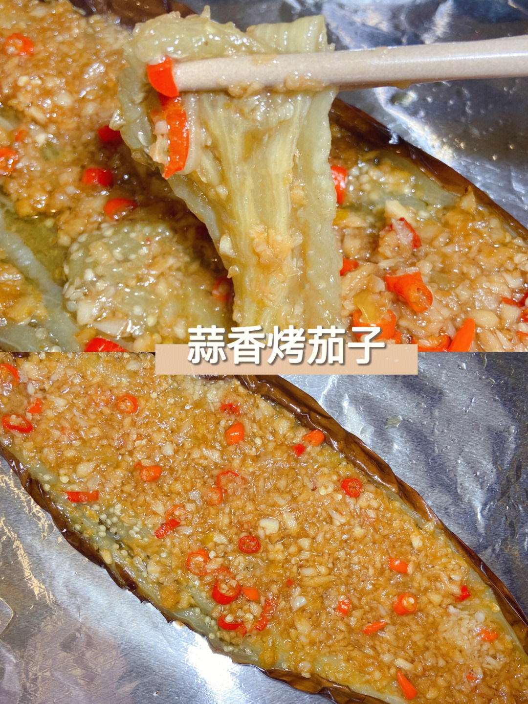 烤箱烤茄子的做法大全图片