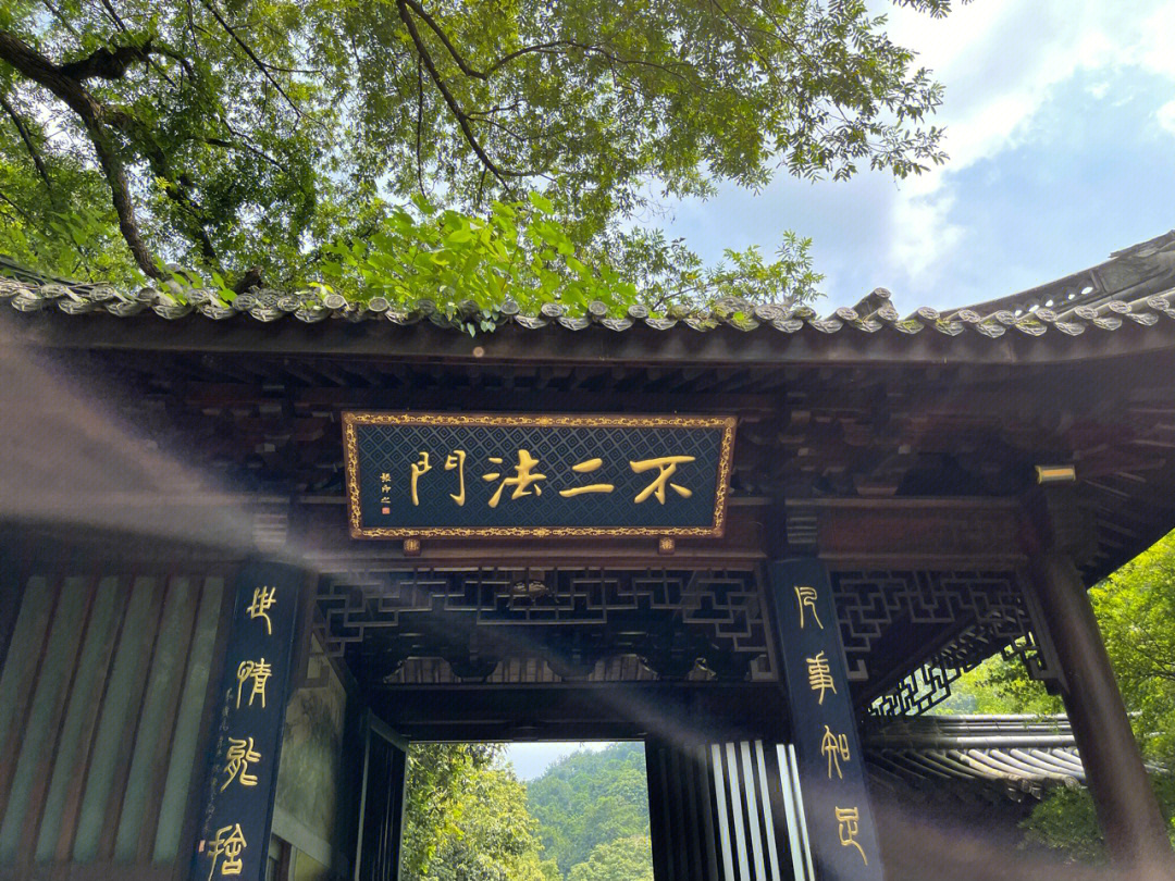 永福寺