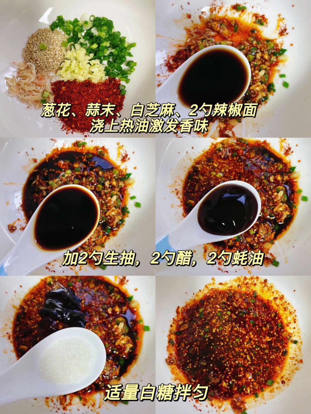 饺子蘸料怎么调图片