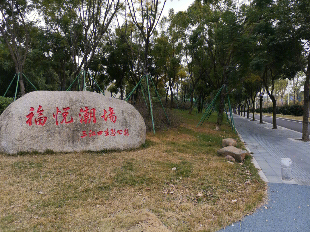 三江口生态公园位置图片