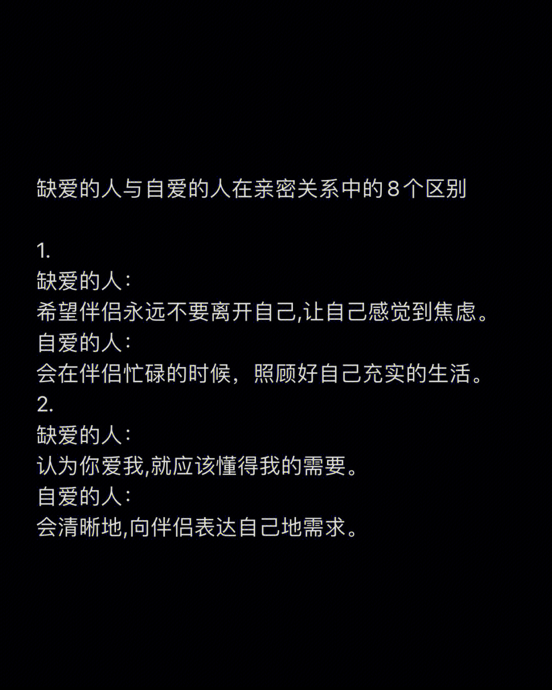 所谓缺爱本质上是自己不够强大 无法给自己安全感童