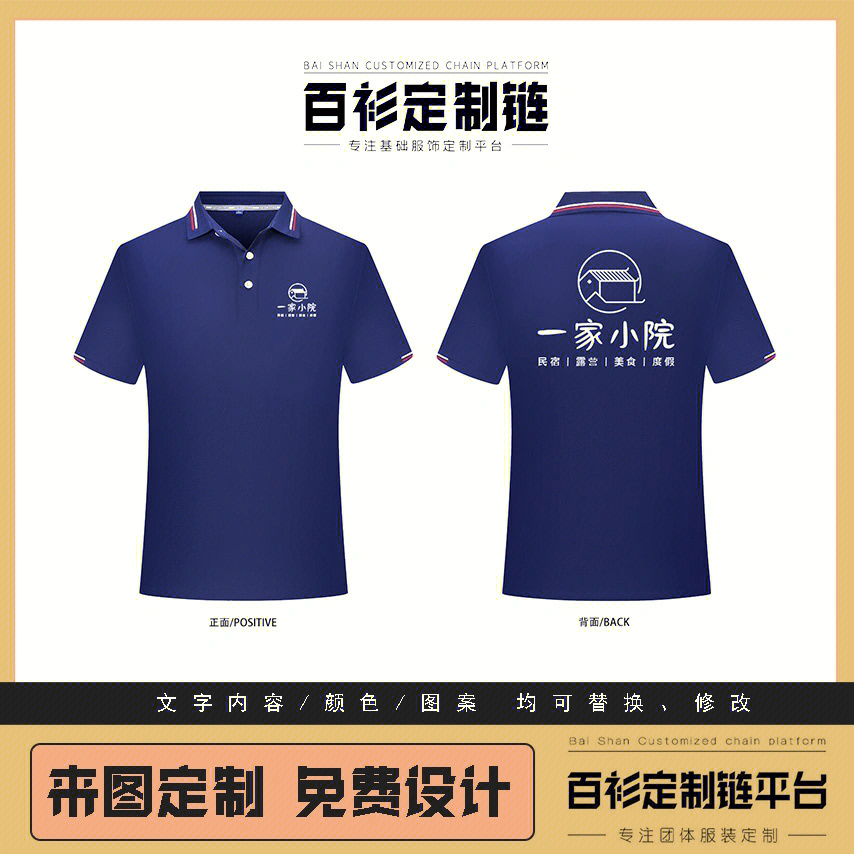 民宿工作服logo设计定制