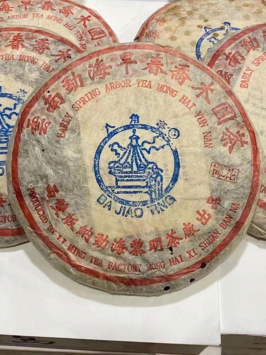 80年代梅花饼普洱茶图片