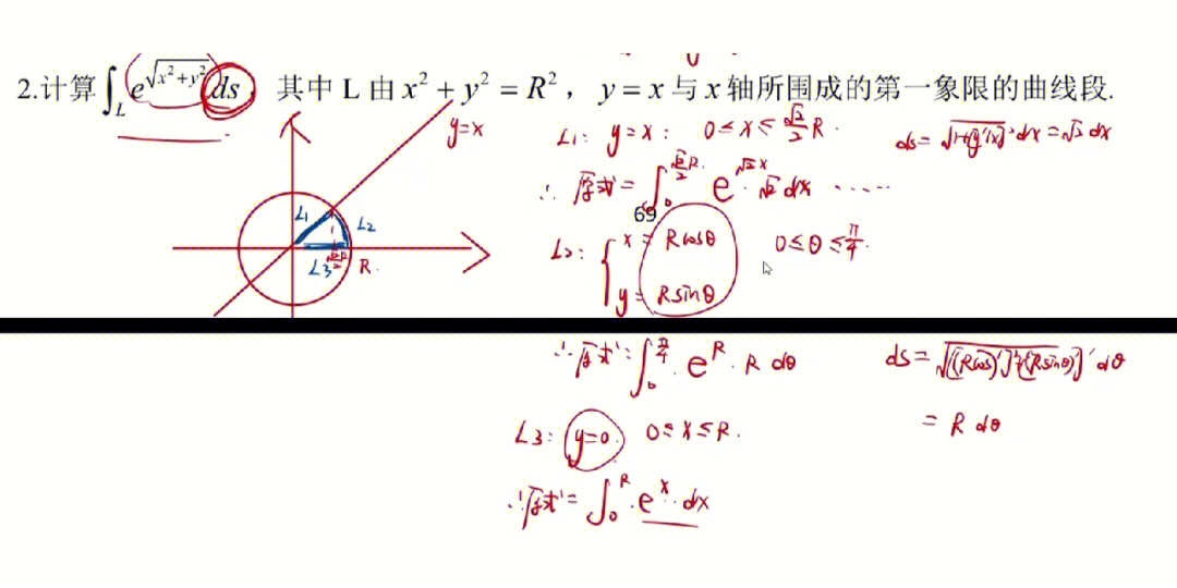 78关于二重积分转化为极坐标积分先定限,域内画条线