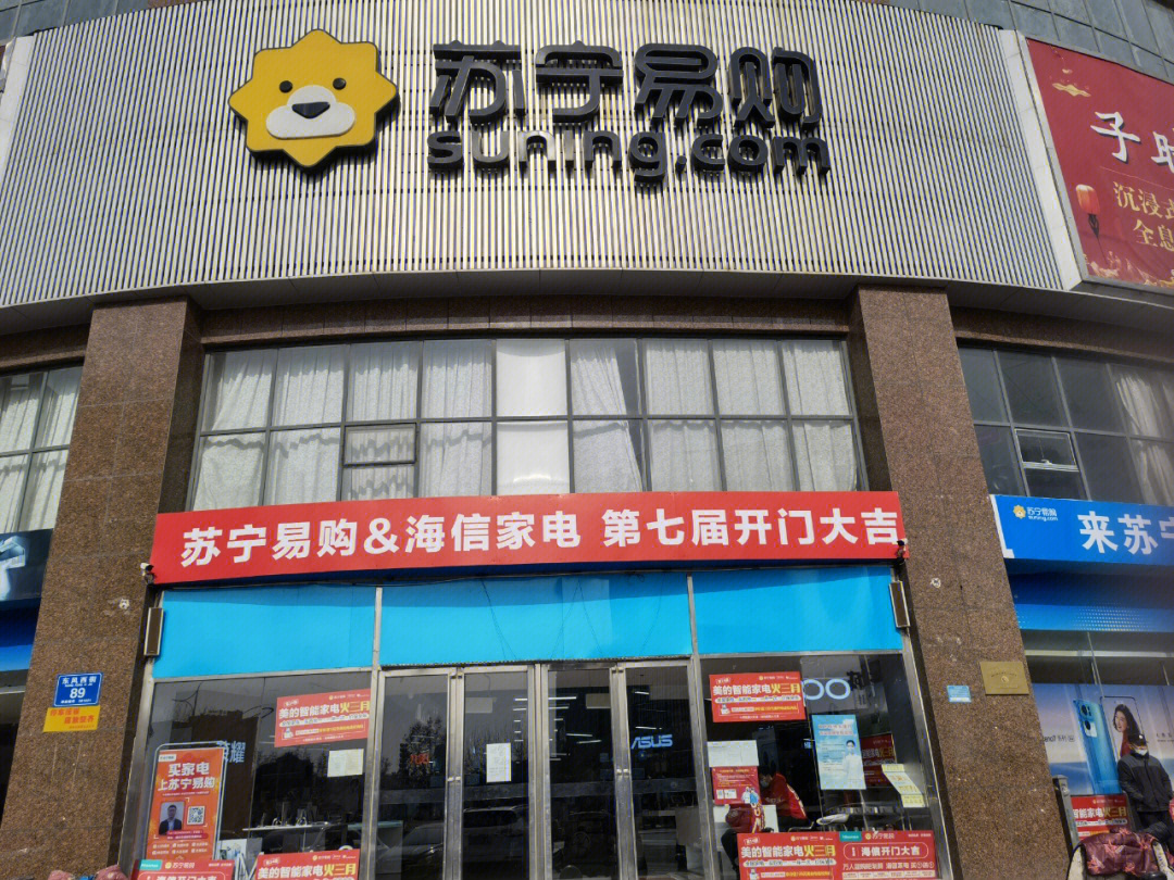 中央空调潍坊苏宁易购亚星桥店