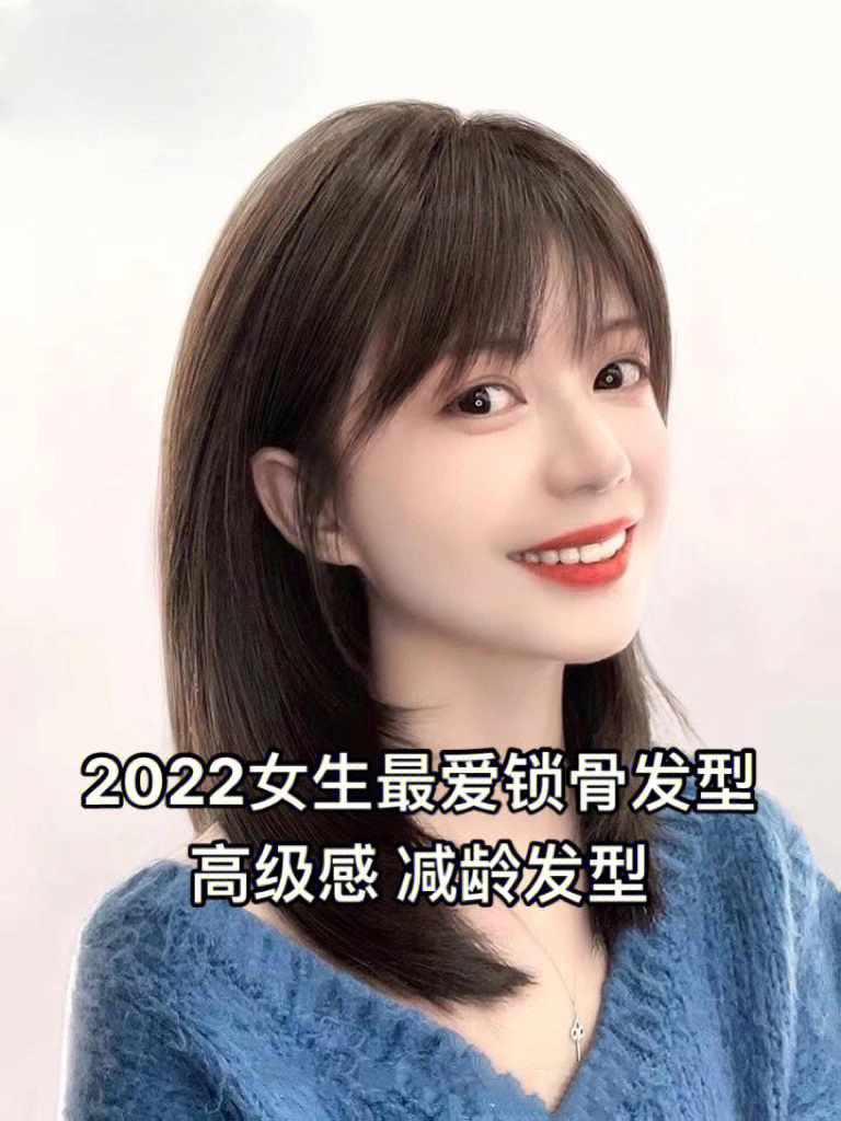 2020女生超78锁骨发型