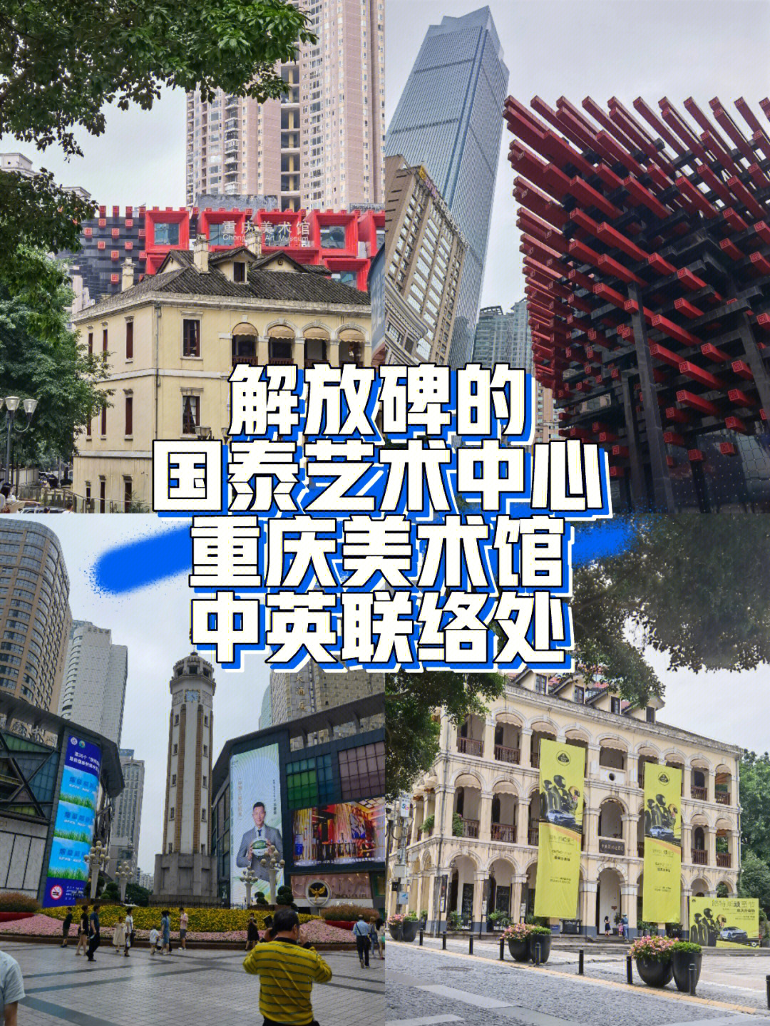 重庆国泰艺术中心售票图片