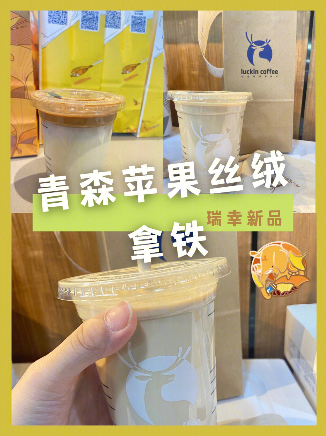 丝绒拿铁配料图片