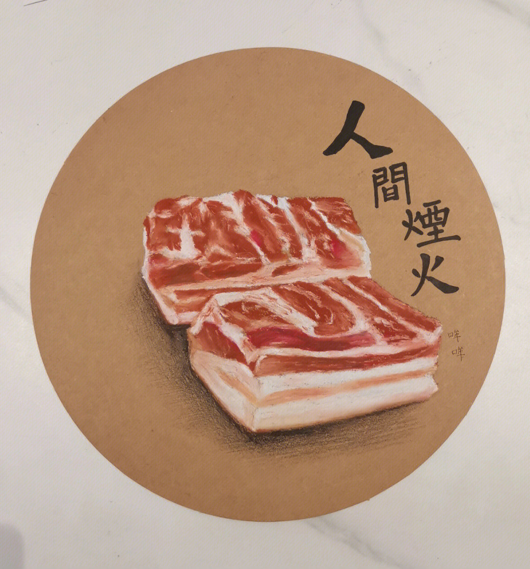 重彩油画棒#五花肉#创意美术儿童画#儿童创意美术 郑州疫情,被