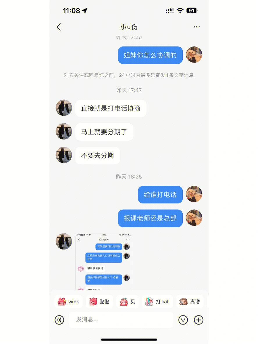 中公退费|我好像遇到了骗子