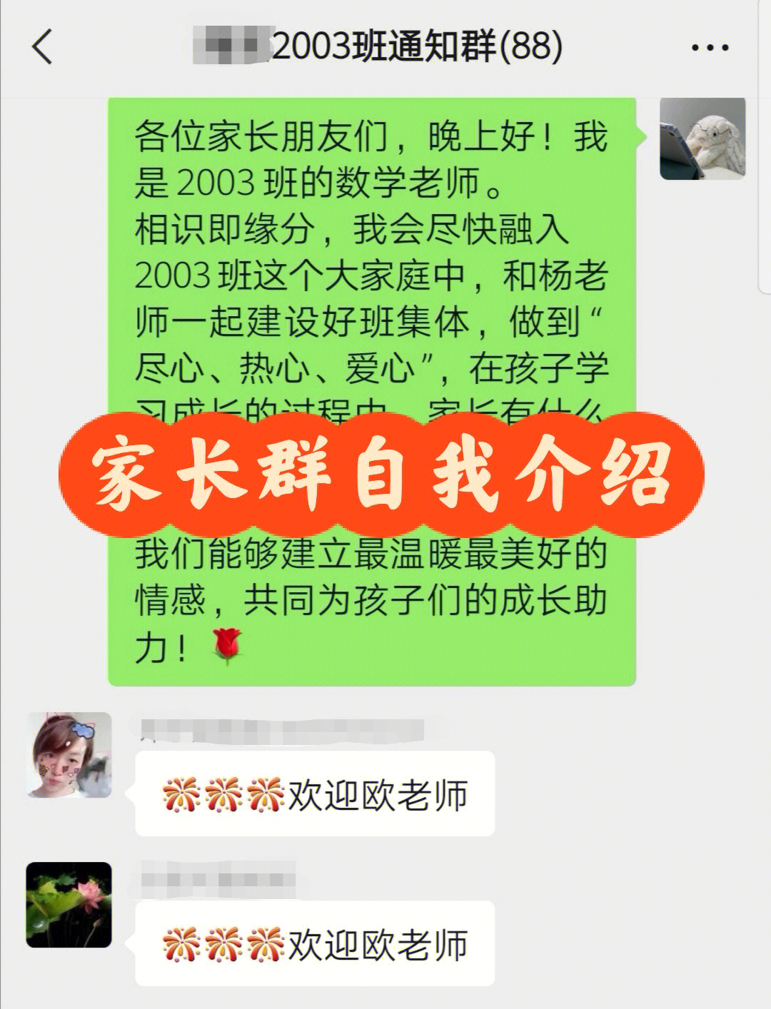 群介绍怎么写图片