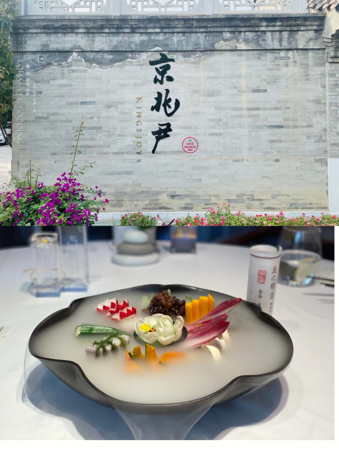 北京京兆尹餐厅菜单图片