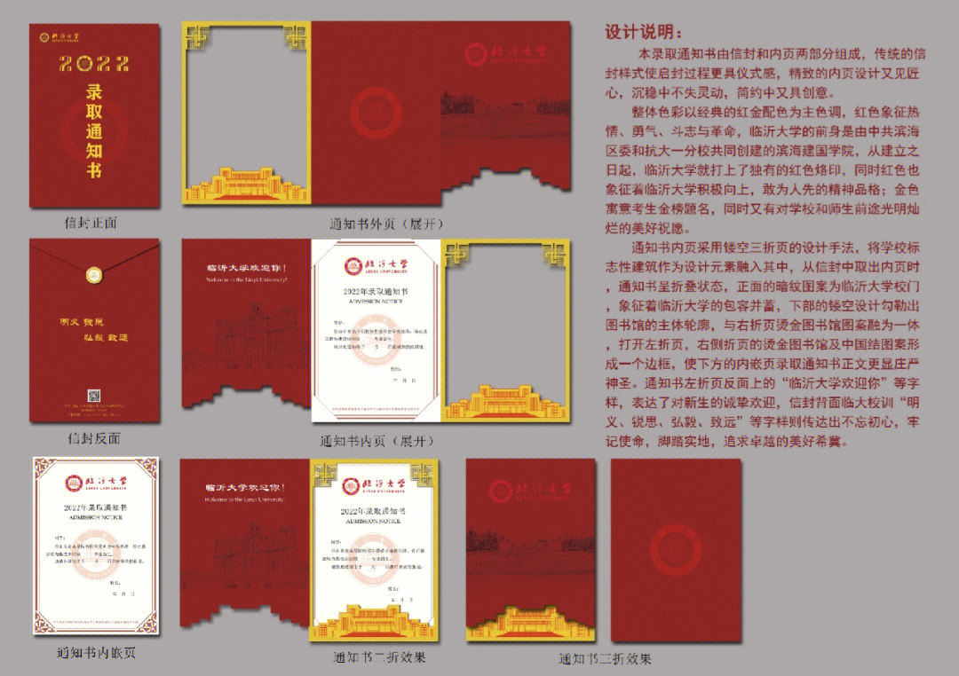 录取通知书制作过程图片