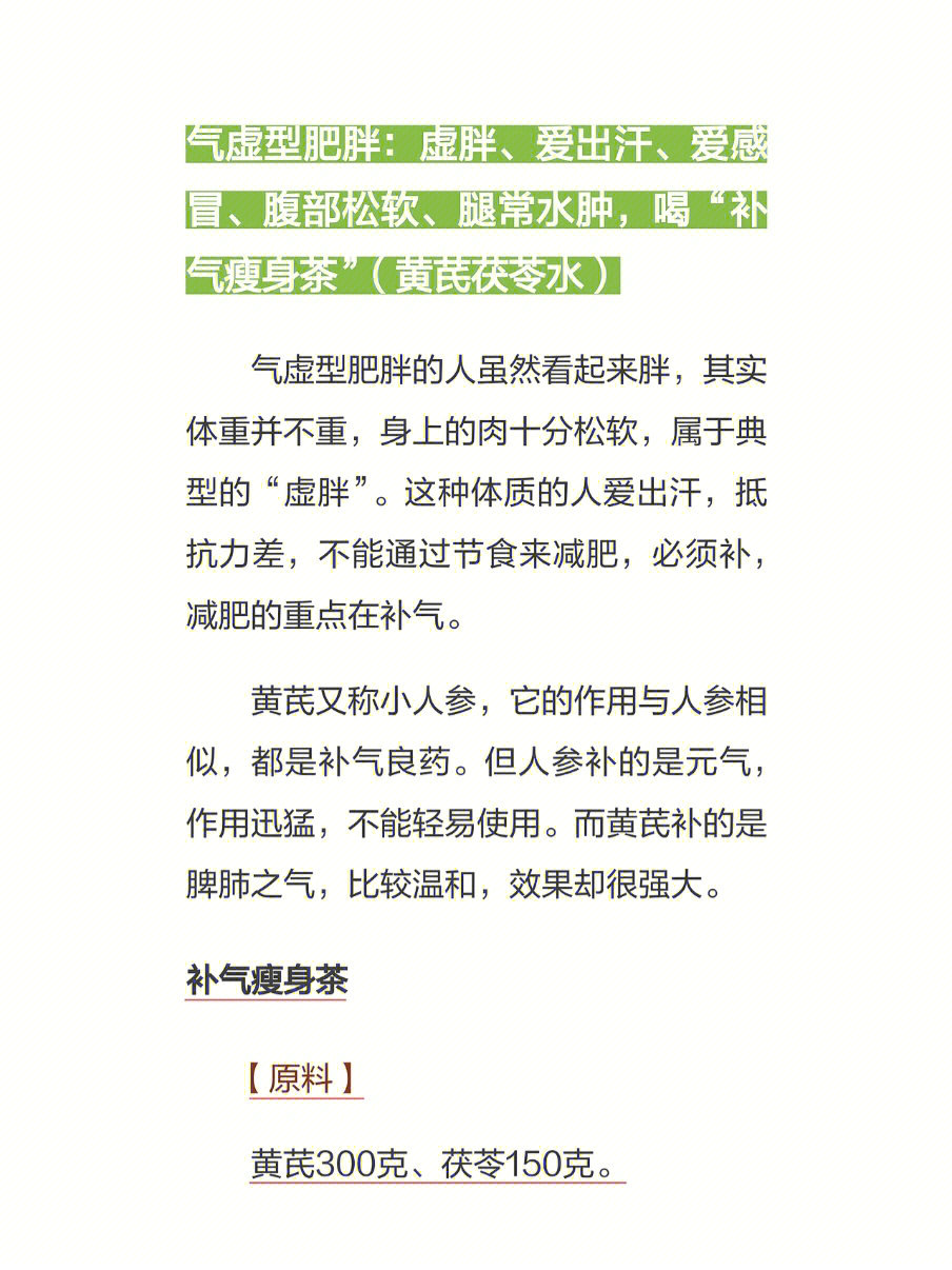 陈允斌减肥方法图片