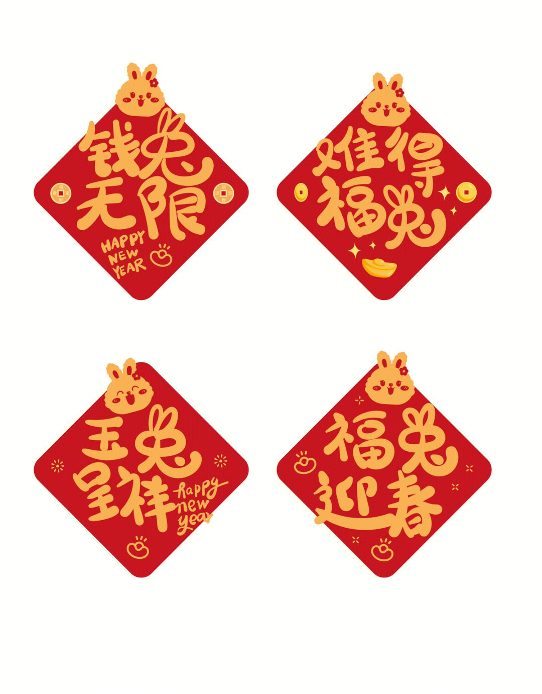 兔年生肖插画卡通图案设计门贴