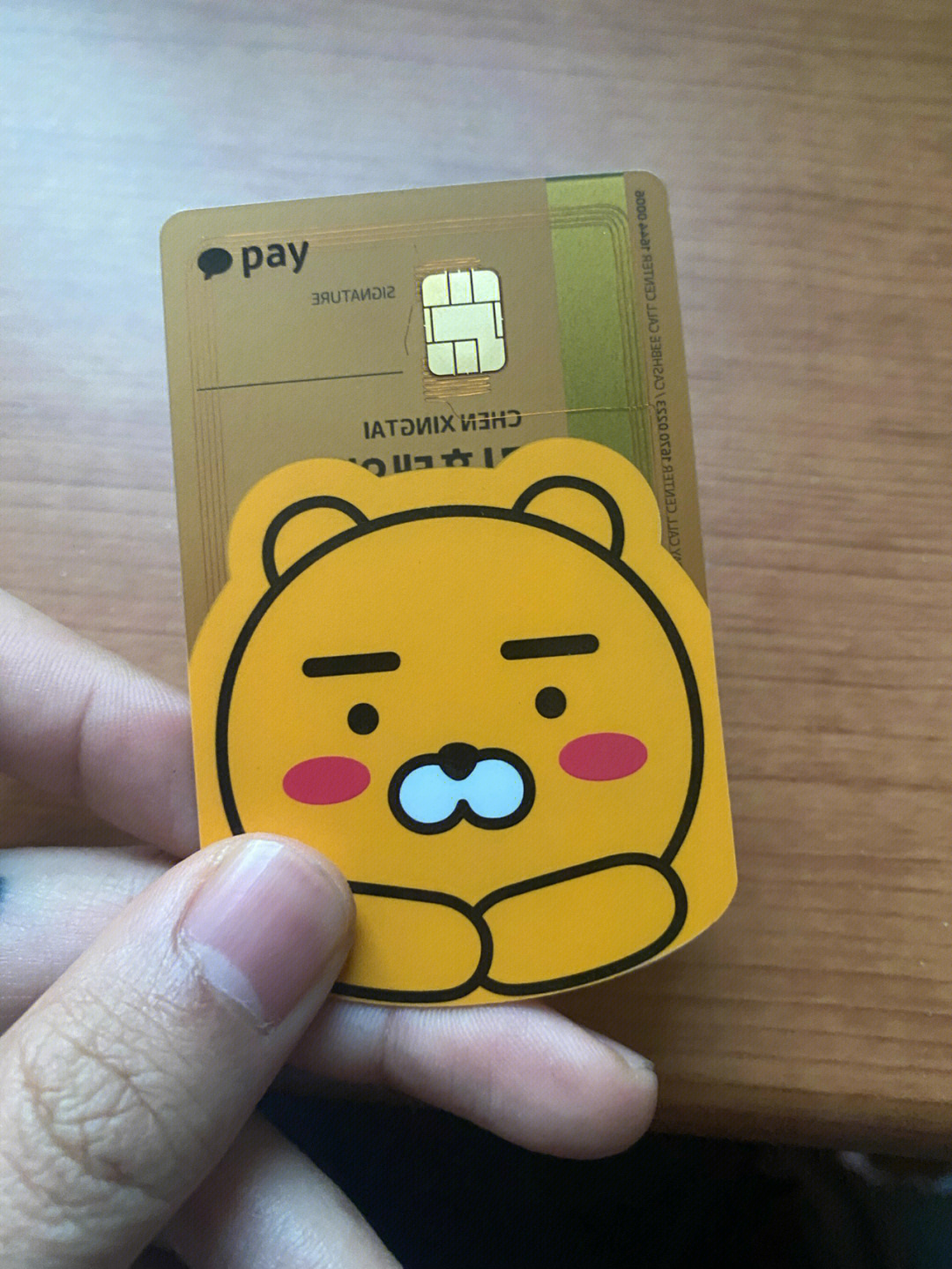 kakaotalkpay的卡还有谁没领