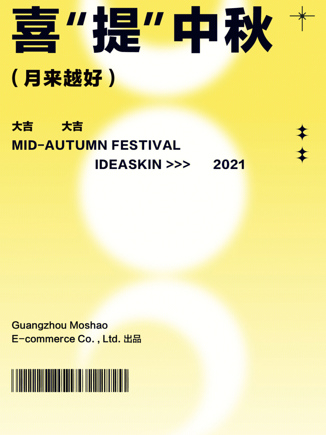 happymidautumnfestival