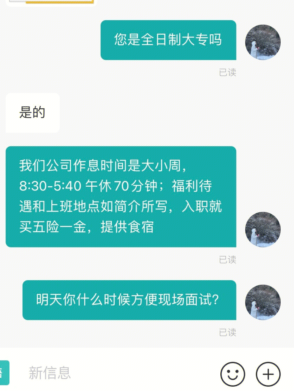 并不是所有hr 都一言不合就邀约面试