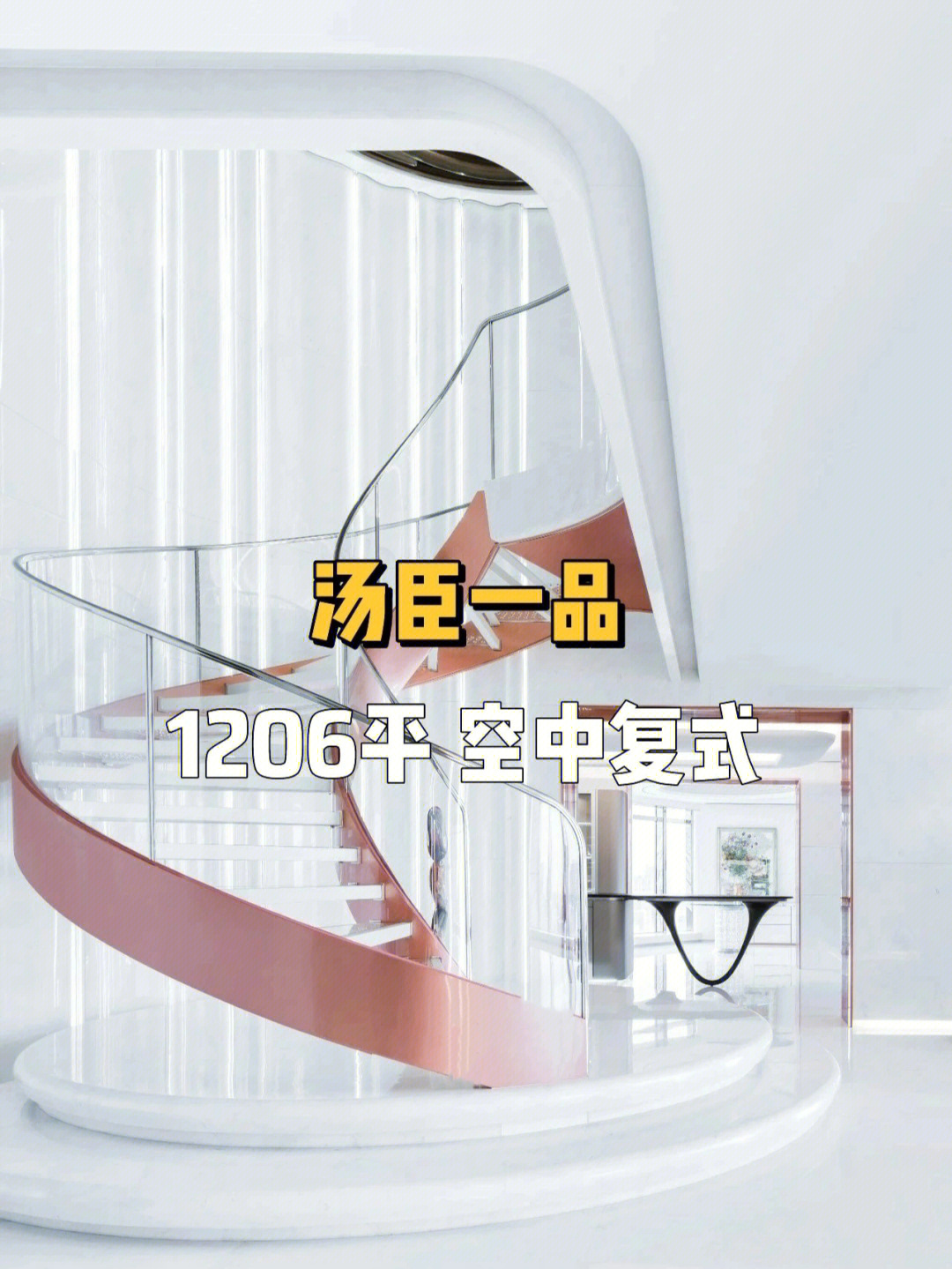 上海第一豪宅61汤臣一品1206平复式61出售