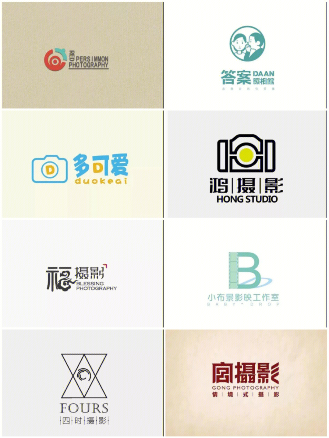 设计#logo设计#摄影工作室#logo#摄影#字体设计#品牌