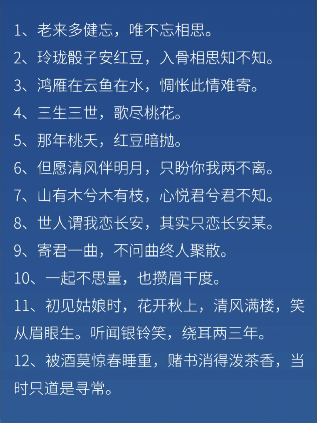 100句浪漫撩人表白情话