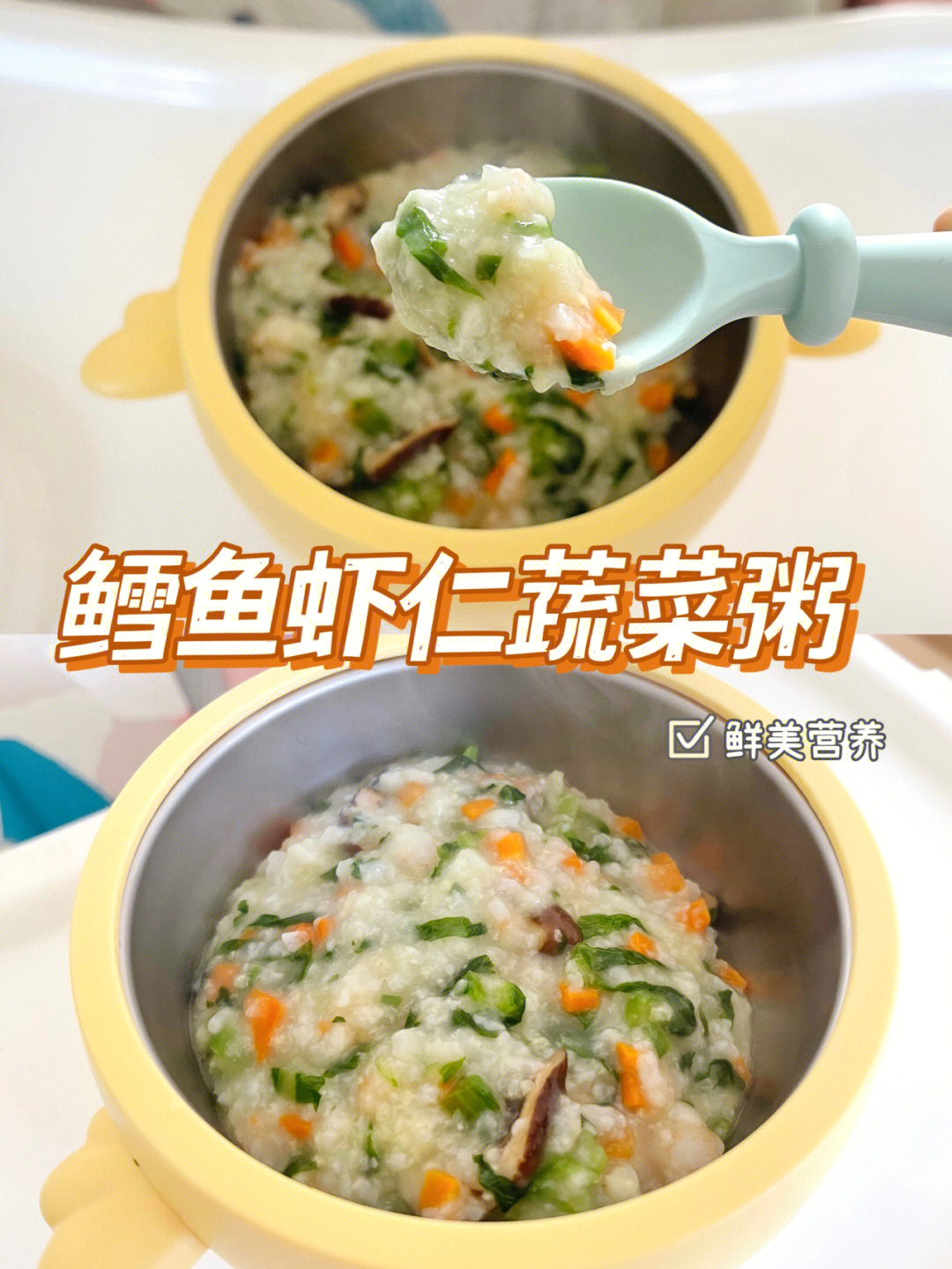 虾仁蔬菜粥禁忌图片