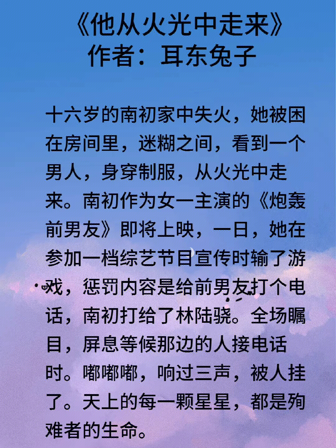 阿南糙汉文图片