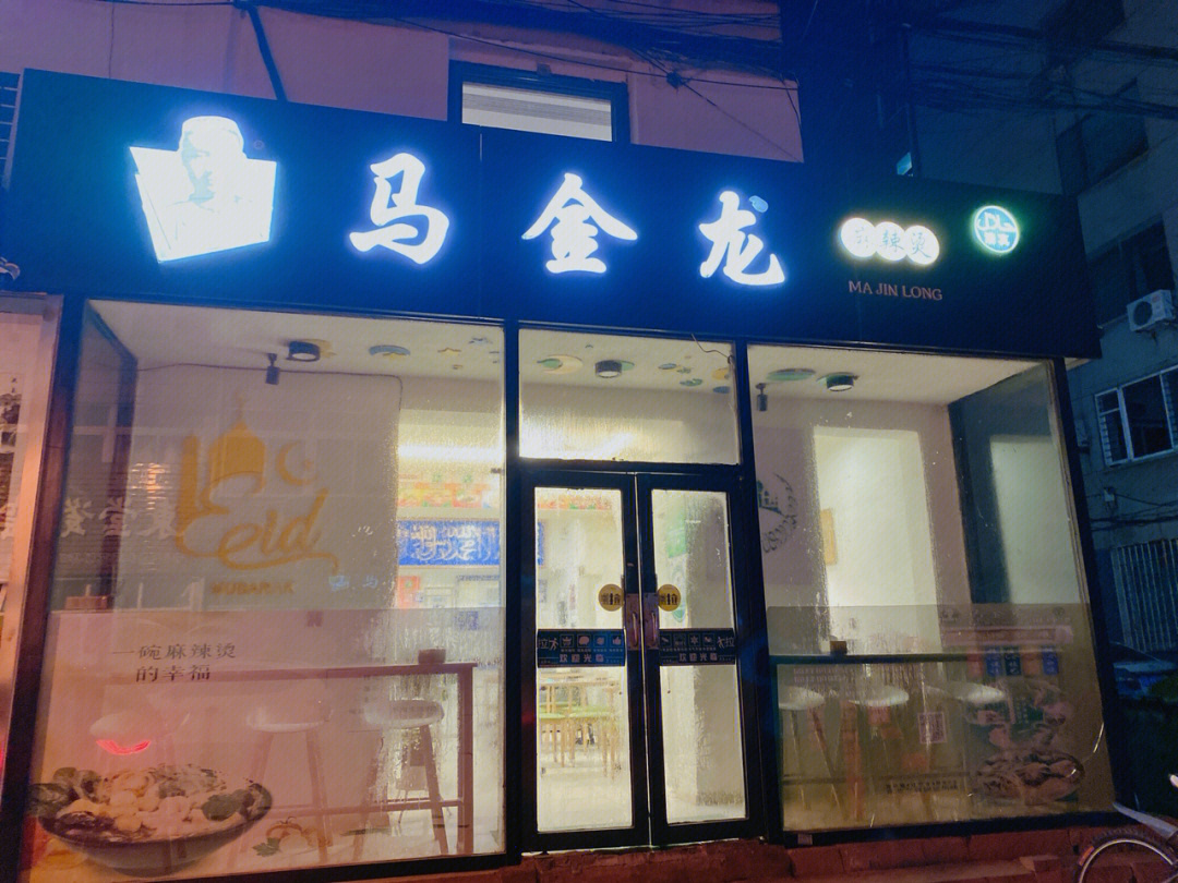 邯郸金龙饭店图片