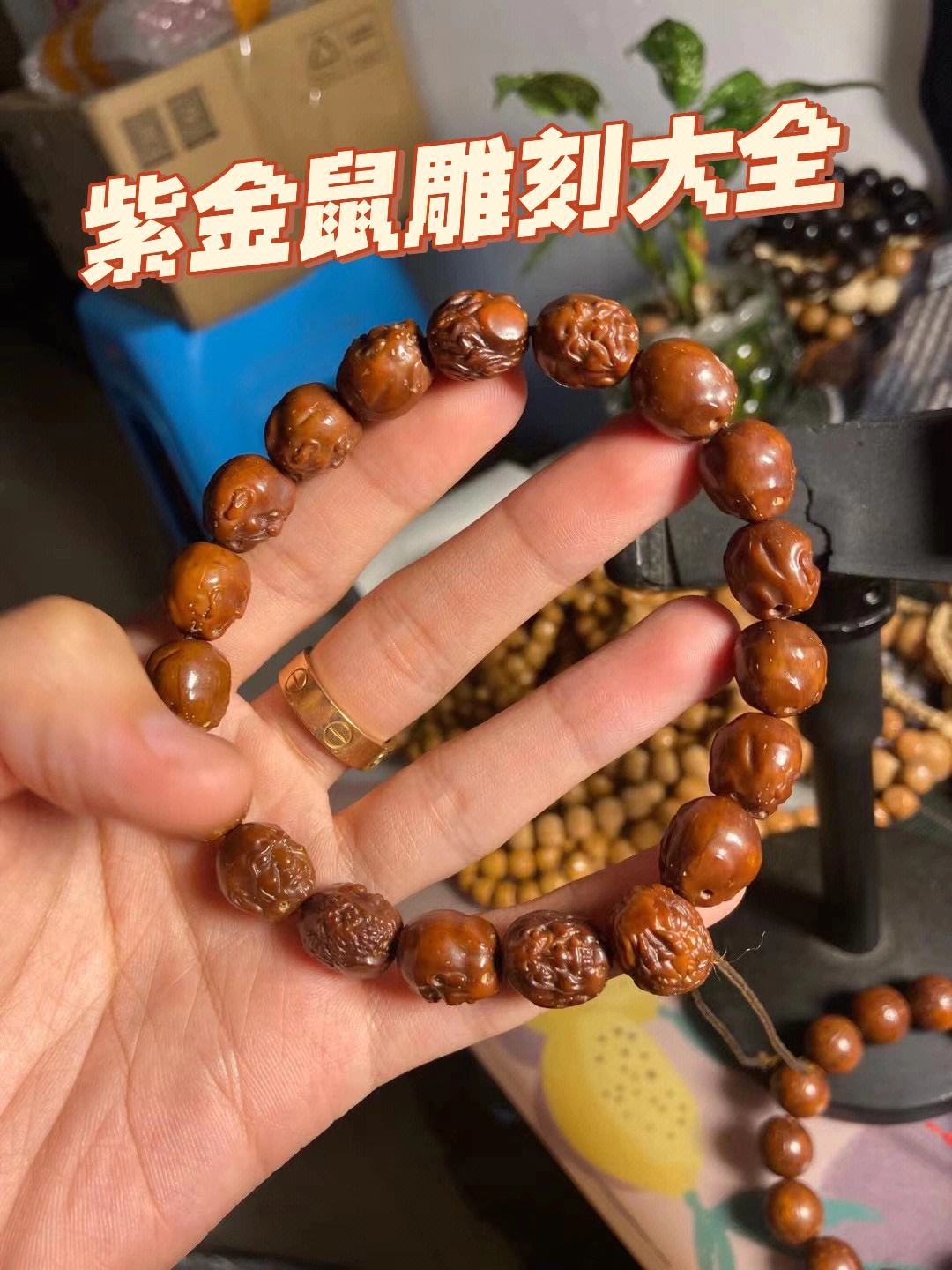 超好玩的低价紫金鼠雕刻