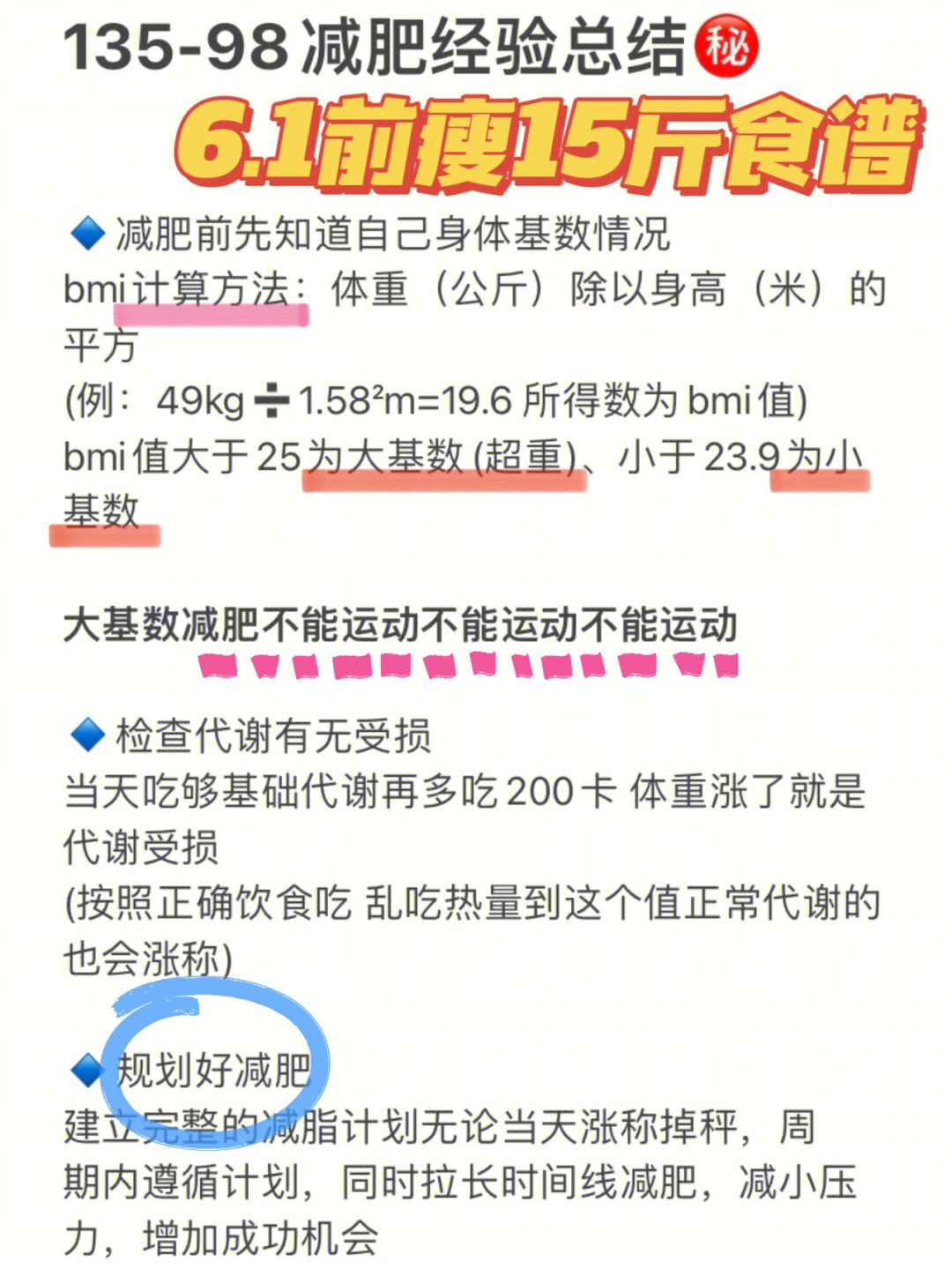 台妹减肥法豆瓣_台妹减肥法第一周食谱_台湾妹妹减肥法