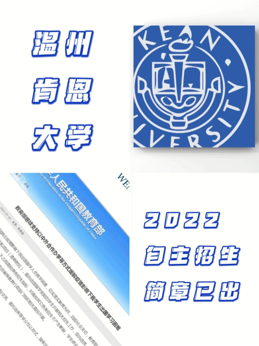 温州肯恩大学 校徽图片