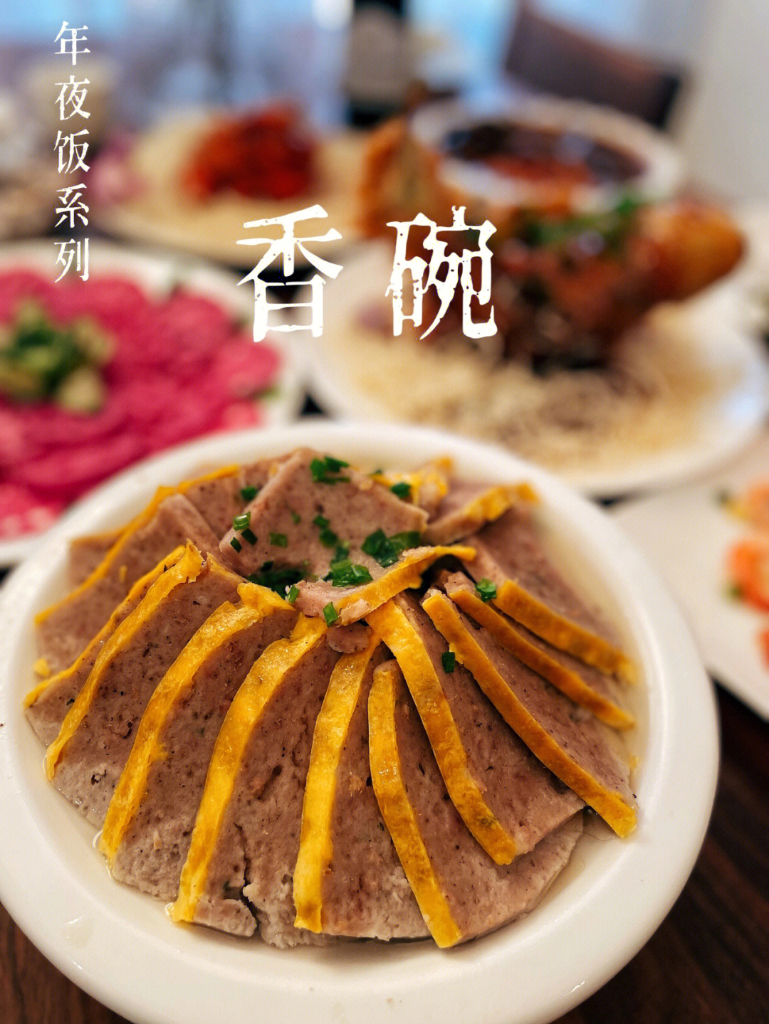 7615年夜饭荤食系列