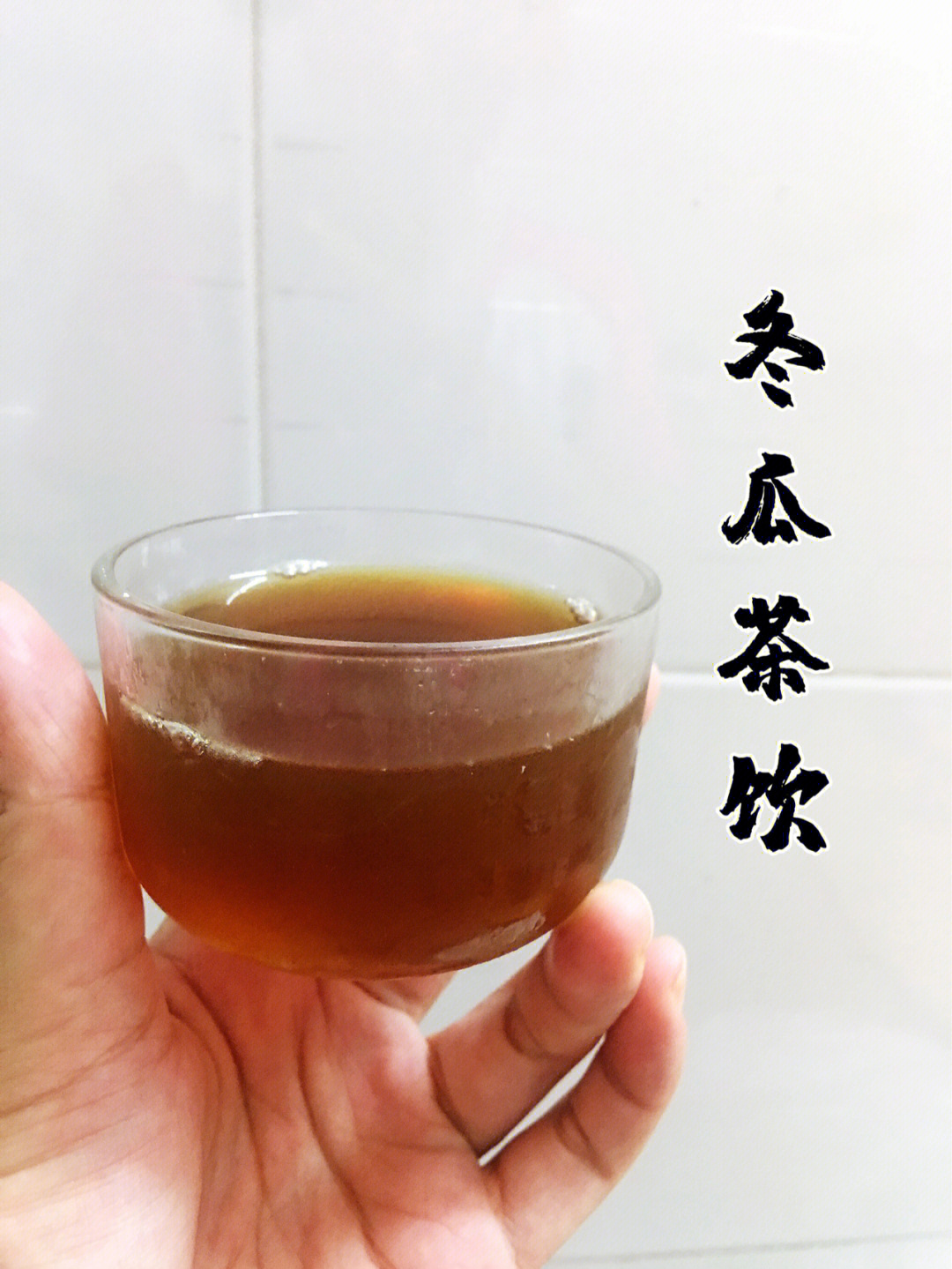 90年代冬瓜茶图片